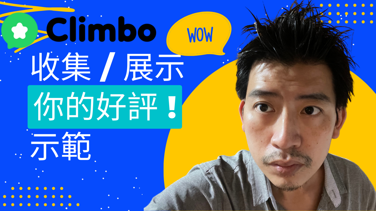一個用中文寫著“climbbo”的男人。